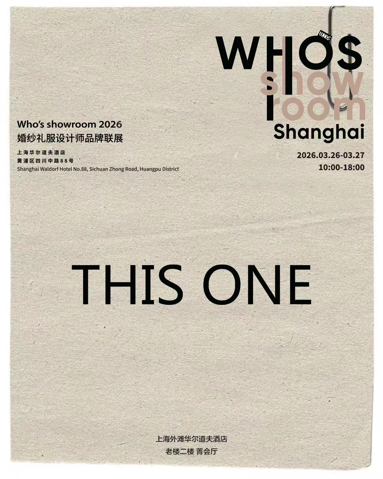 Next station: ShangHai